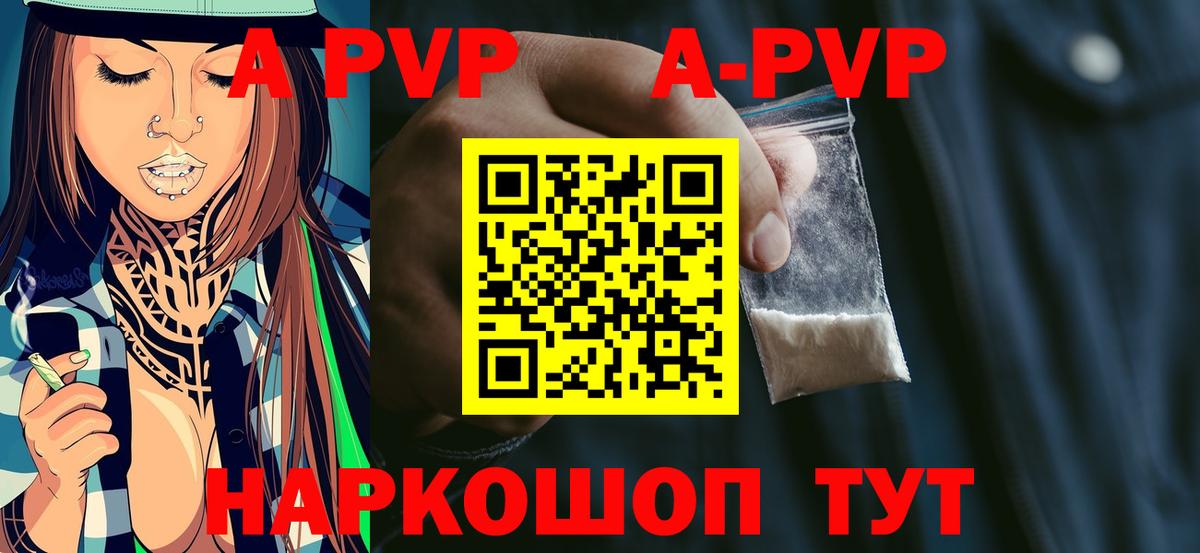 Alpha-PVP Crystall Югорск