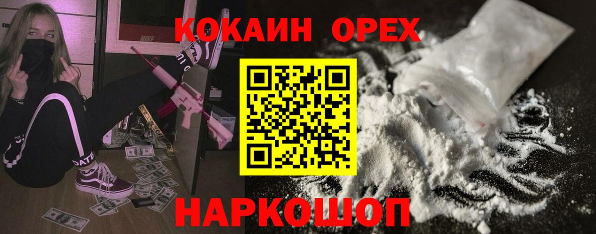 Югорск  Кокаин  Вход с VPN  Cocaine Боливия 