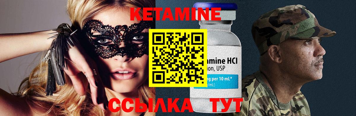 КЕТАМИН ketamine  Кетамин ketamine  Вход с VPN  Югорск 