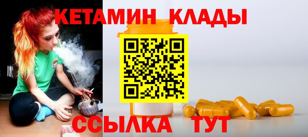 Кетамин ketamine Югорск