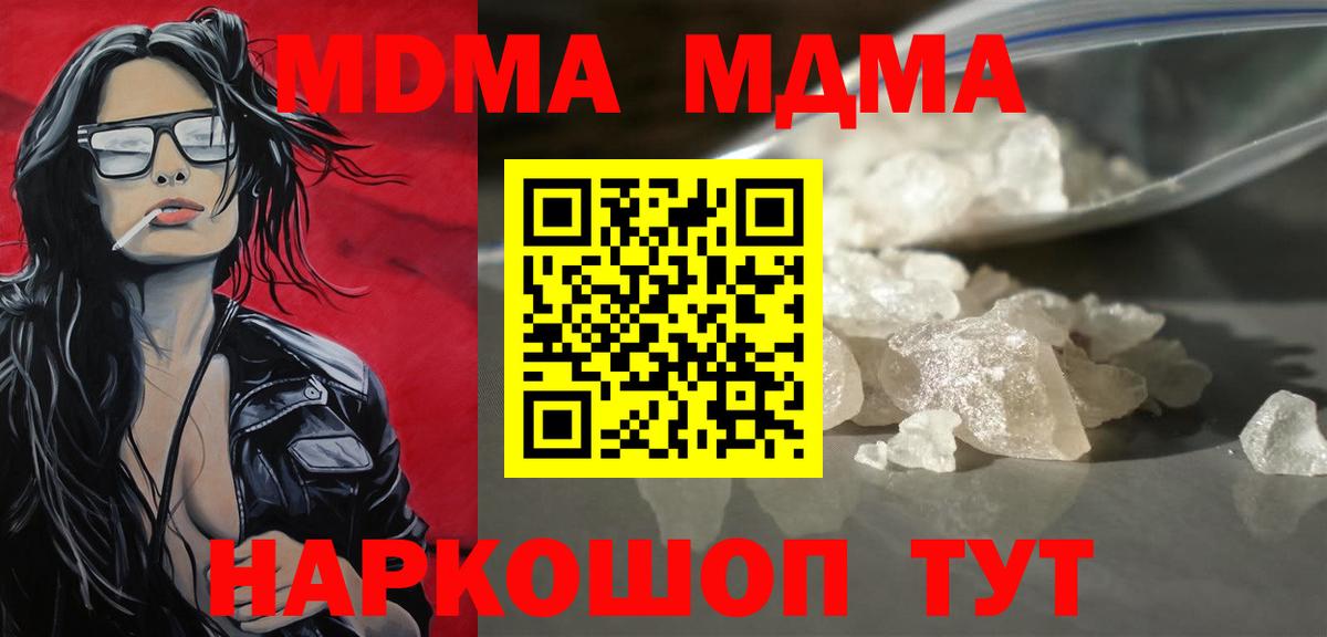 MDMA Molly Югорск