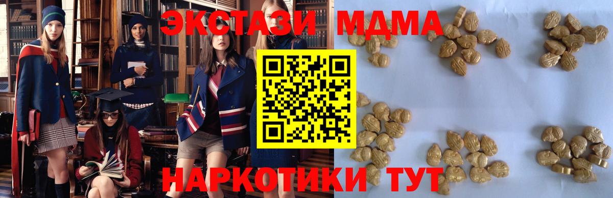 МДМА  Вход с VPN  МДМА Molly  Югорск  МДМА Molly 