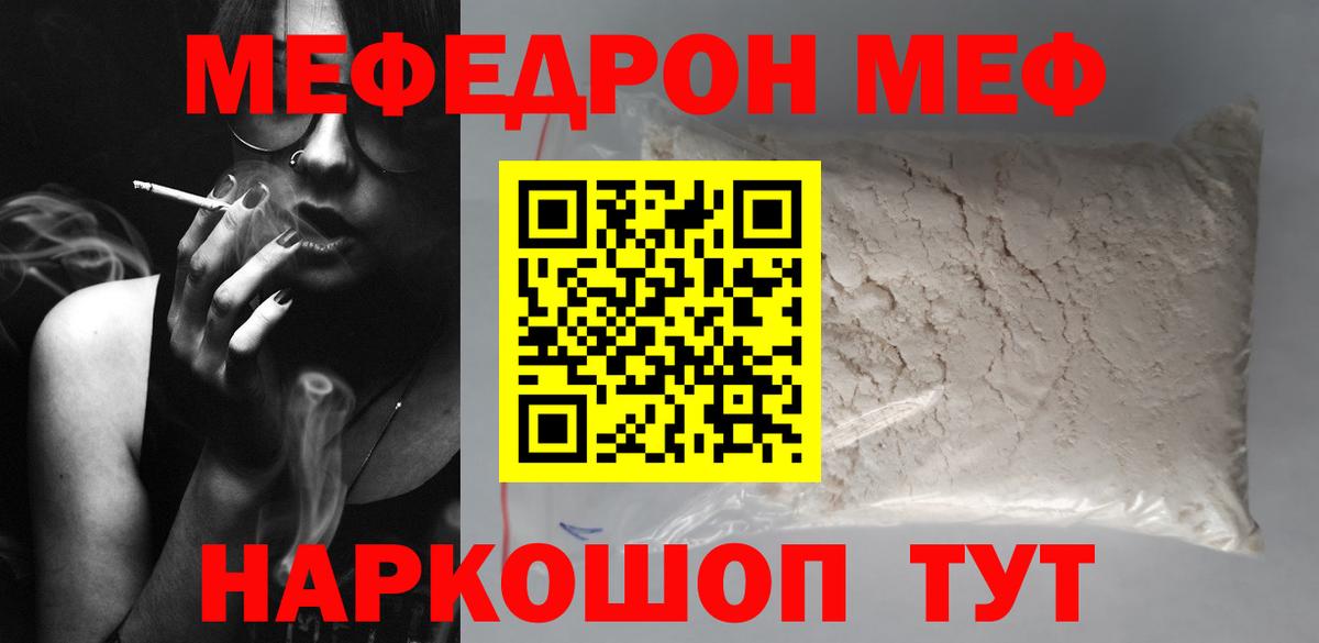 Югорск  Мефедрон  Вход с VPN  МЯУ-МЯУ  МЕФ мука  Меф mephedrone 