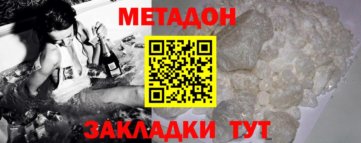 Югорск  мега ТОР  Вход с VPN  Метадон кристалл 