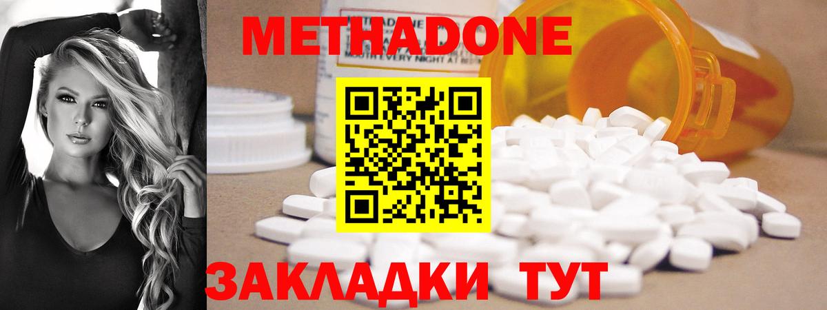 Метадон белоснежный Югорск