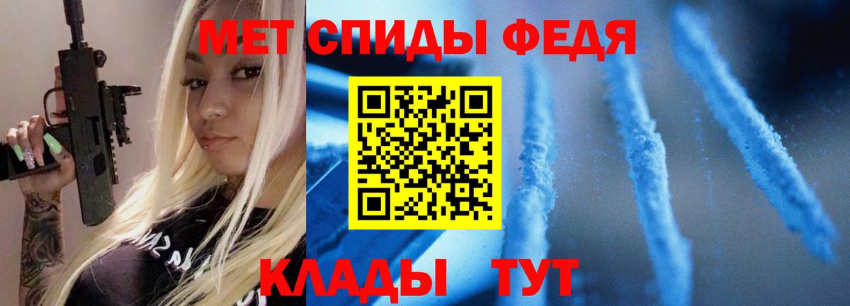 МЕТАМФЕТАМИН мет Югорск