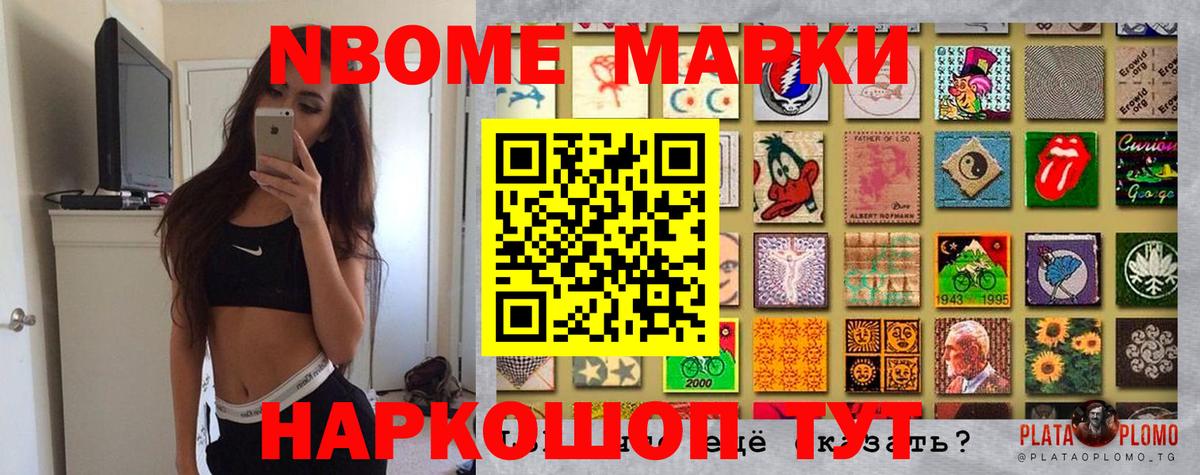 Марки 25I-NBOMe 1,5мг  Марки 25I-NBOMe 1,5мг  Вход с VPN  Югорск 