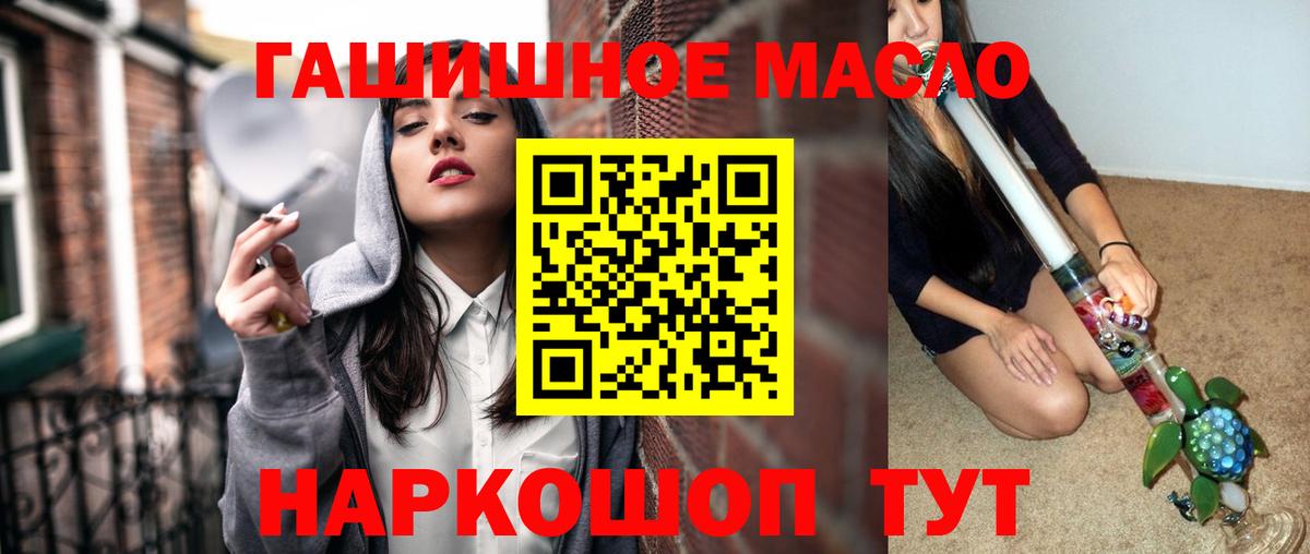 ТГК концентрат  Дистиллят ТГК THC oil  Югорск  Вход с VPN 