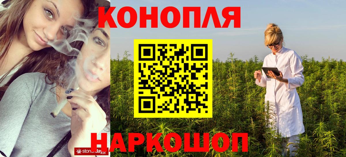 МАРИХУАНА конопля Югорск
